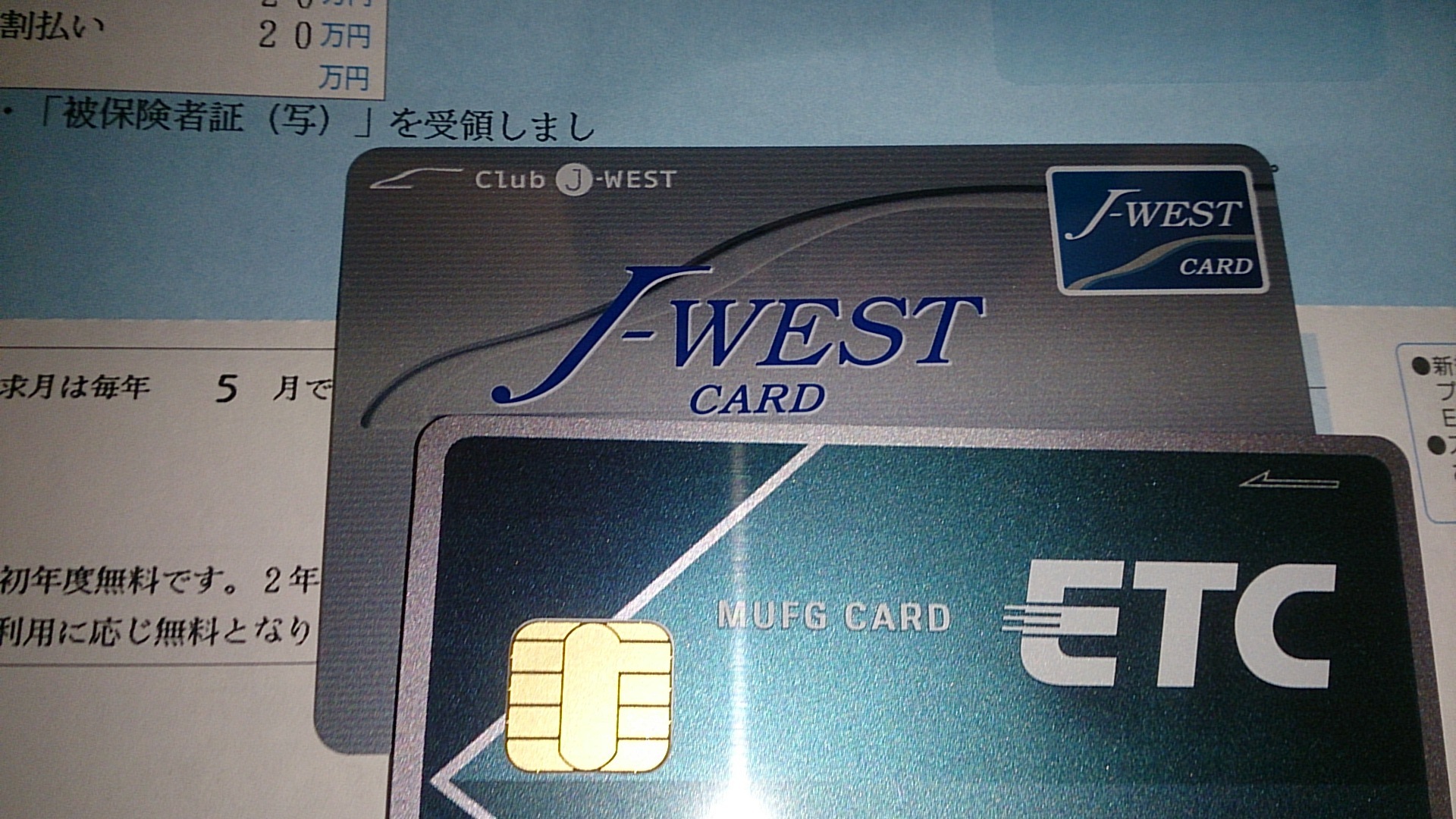 Jwest カード